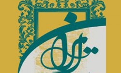 دومین نشست خبری «جشنواره هنری ایران 1404» برگزار می شود