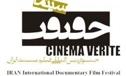 «مستند براي همه» شعار سومين جشنواره سينماحقيقت