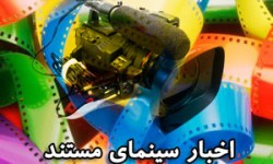 مجموعه‌ مستند «مشاهير تهران» اواسط شهريورماه كليد مي‌‌خورد