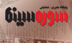 سینمای ایران زنده است!