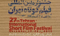 حضور آمريكا با 4 فيلم در جشنواره فيلم كوتاه تهران