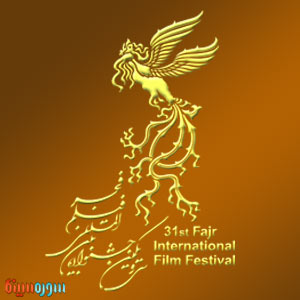مستندهای جشنواره فیلم فجر معرفی شد