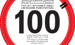 جشنواره فیلم 100 مردادماه برگزار می شود