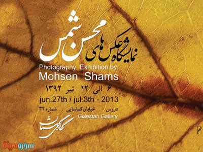 Mohsen-shams
