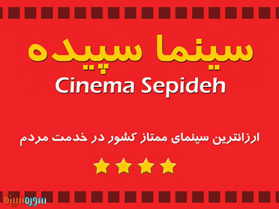 sepideh