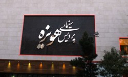 cinema-hoveizeh