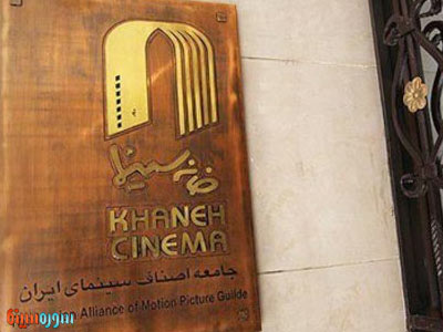 khaneh-cinema2