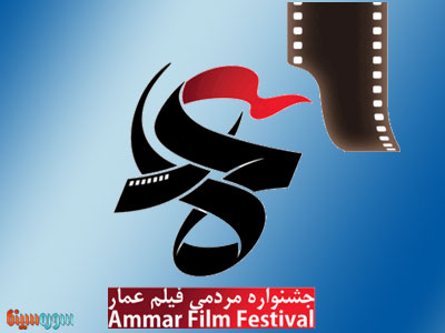 ammar-festival