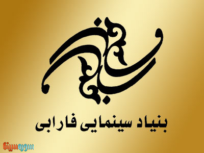 farabi-logo