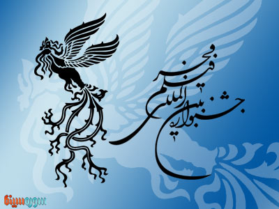 FajrLogo6