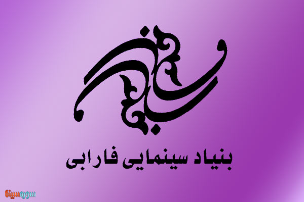 Farabi-Logo