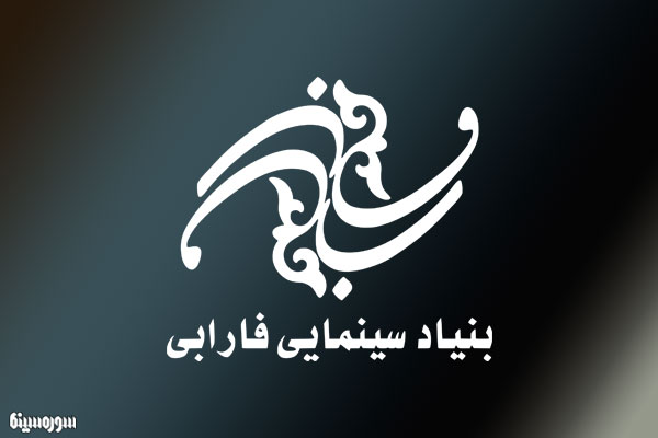 farabi-logo