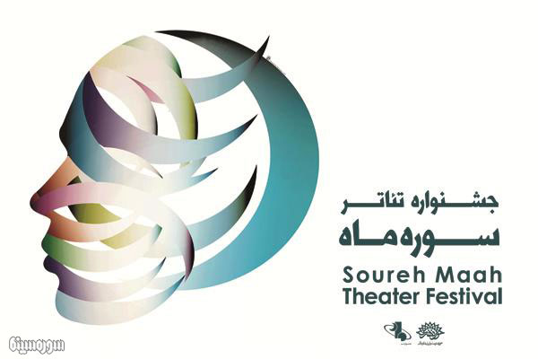 Soureh-Mah