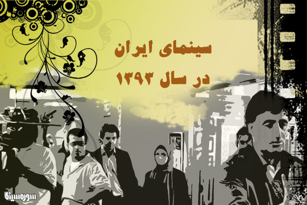 cinema-iran-93