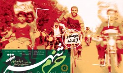 poster-khoram-shahr