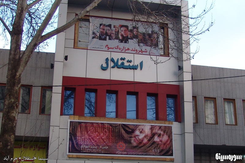 esteghlal-khoramabad