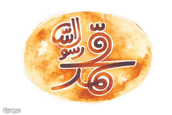 mohamad-s-logo