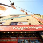 Cinema Sepideh (14)