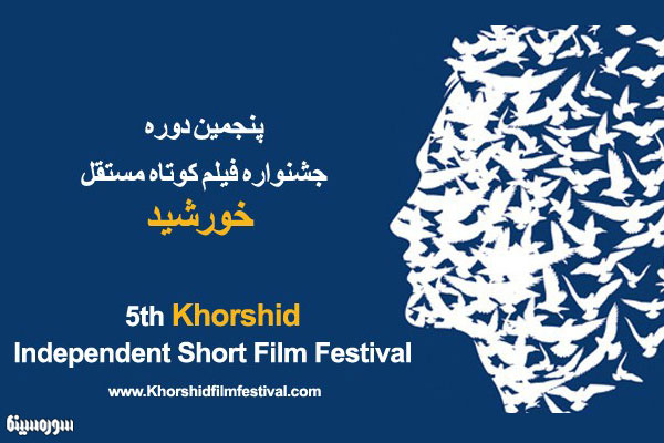khorshid-logo