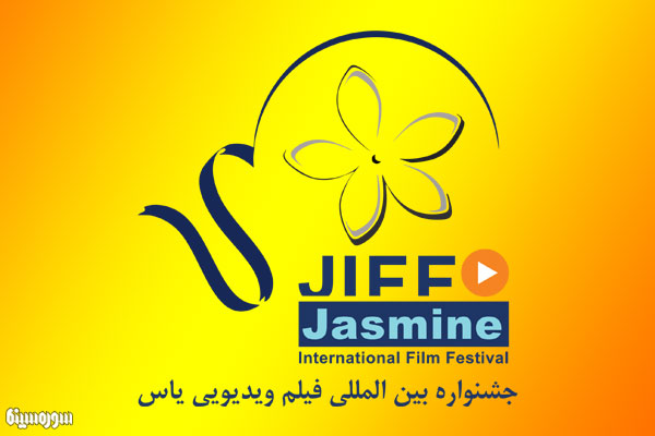 Yas-Fest-Logo4