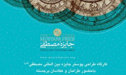 mustafa-prize