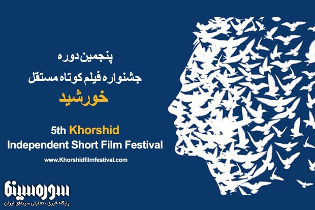 khorshid-festival