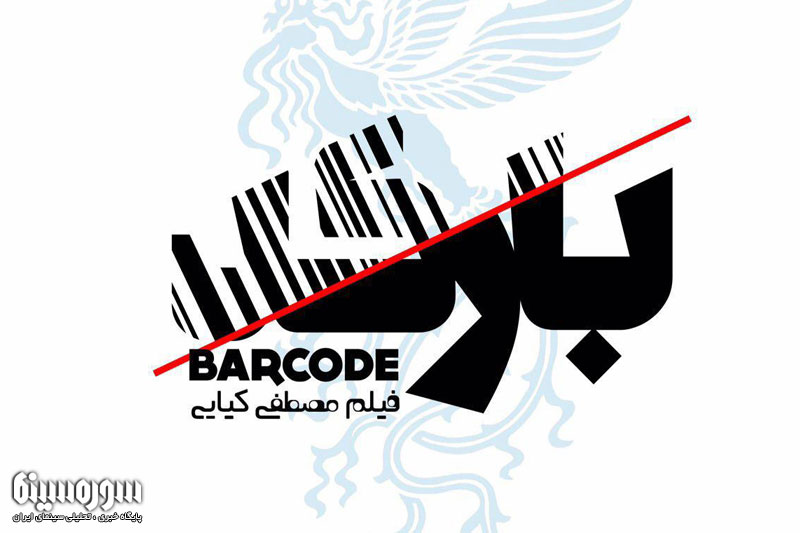 Barcode-Logo