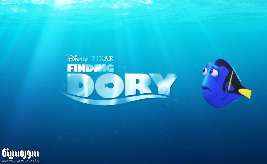 Finding-Dory