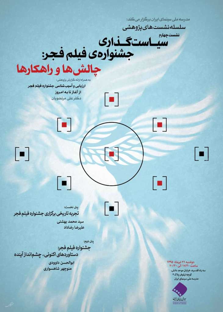 Poster-Pajouhesh