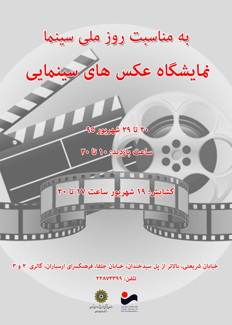 namayeshgah-akshaye-cinemayee