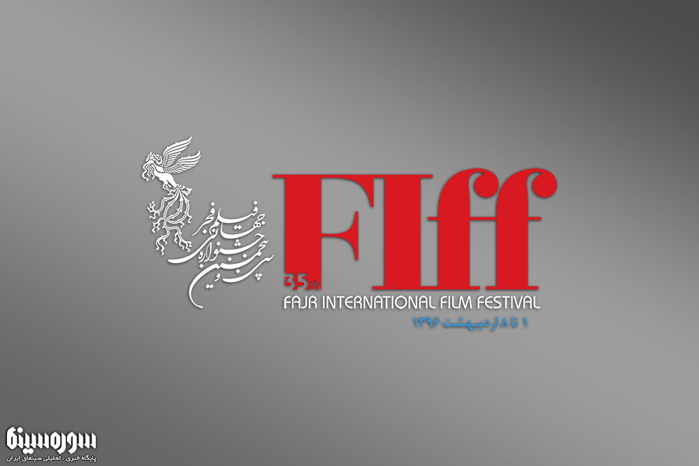 Fajr35-international