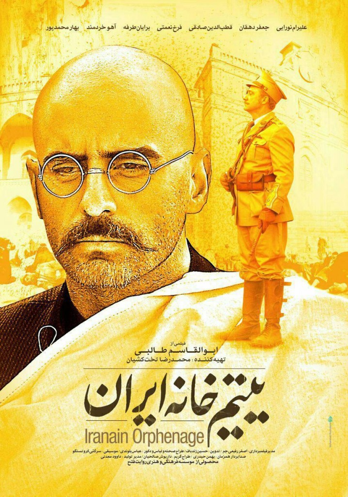 YatimKhaneh Iran