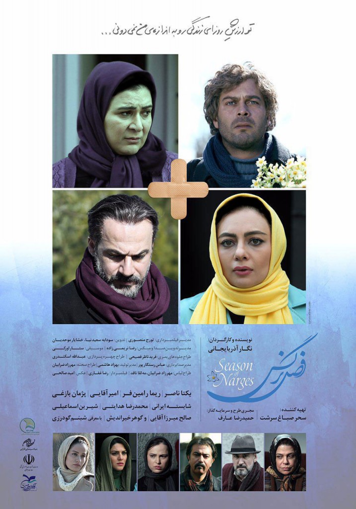 poster-fasle-narges