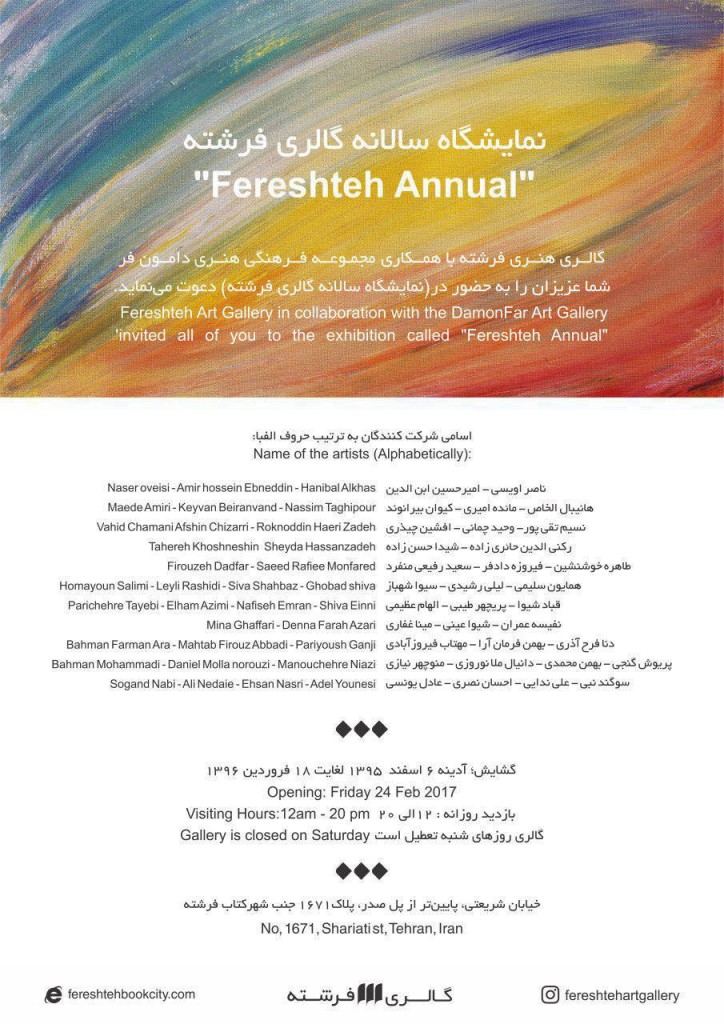 fereshteh gallery