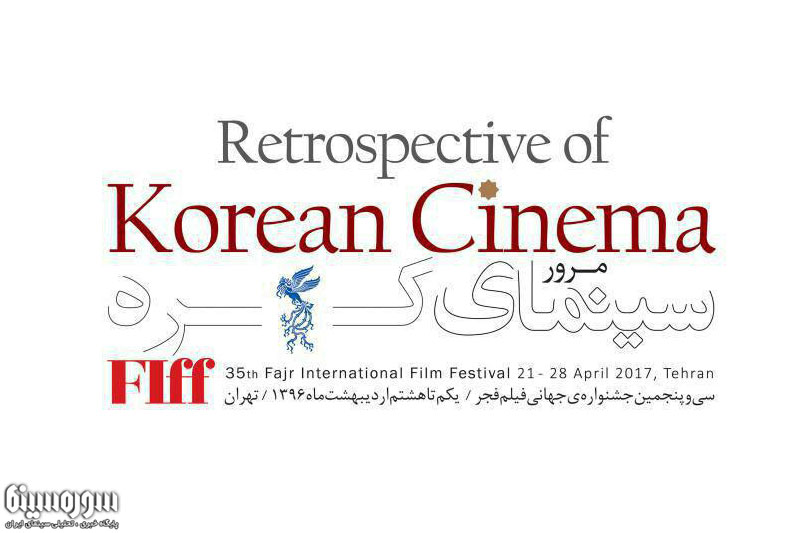 Korean-Cinema-Films