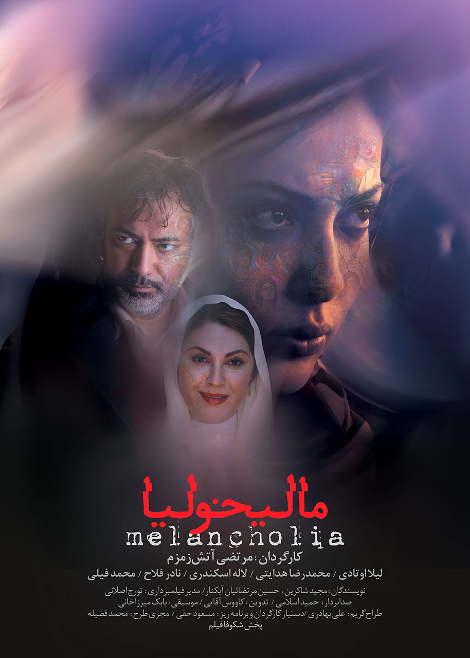 Malikhoolia-poster