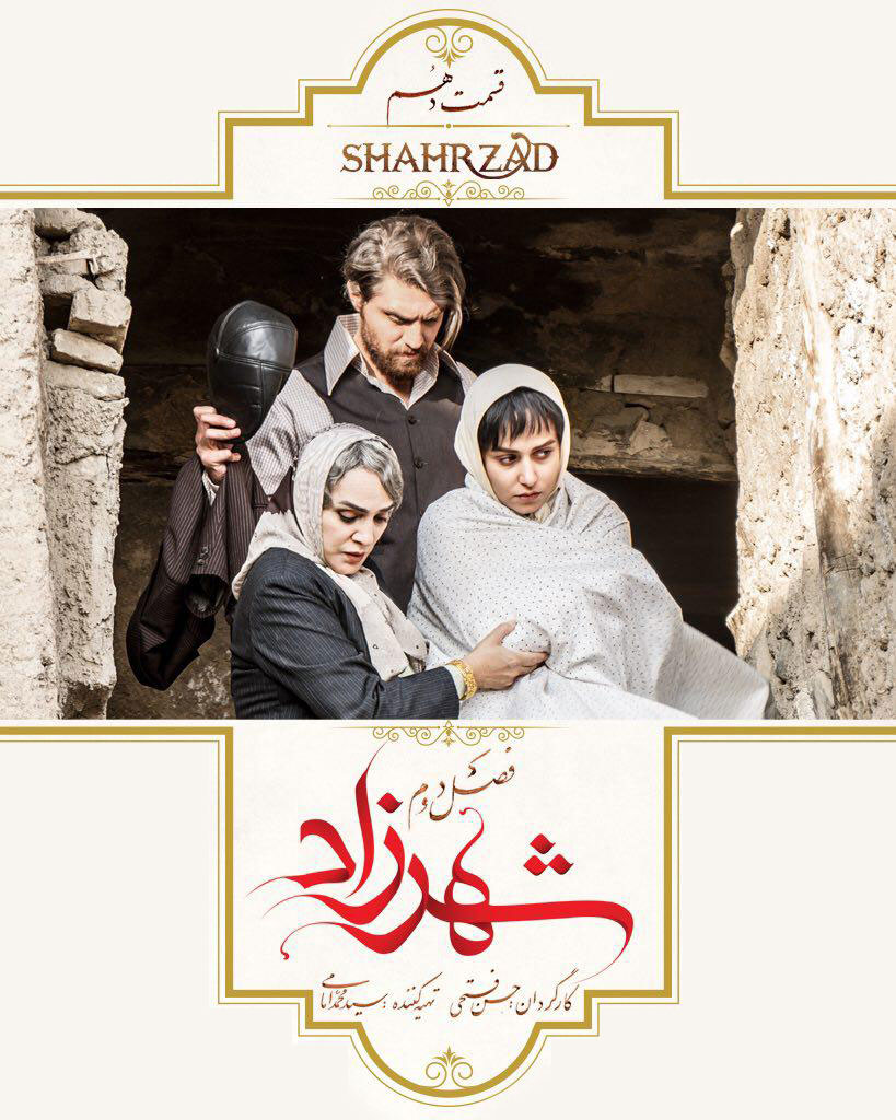 shahrzad10