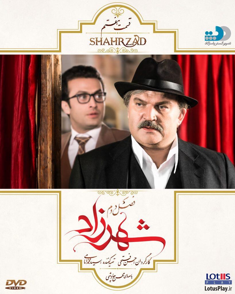 shahrzad7