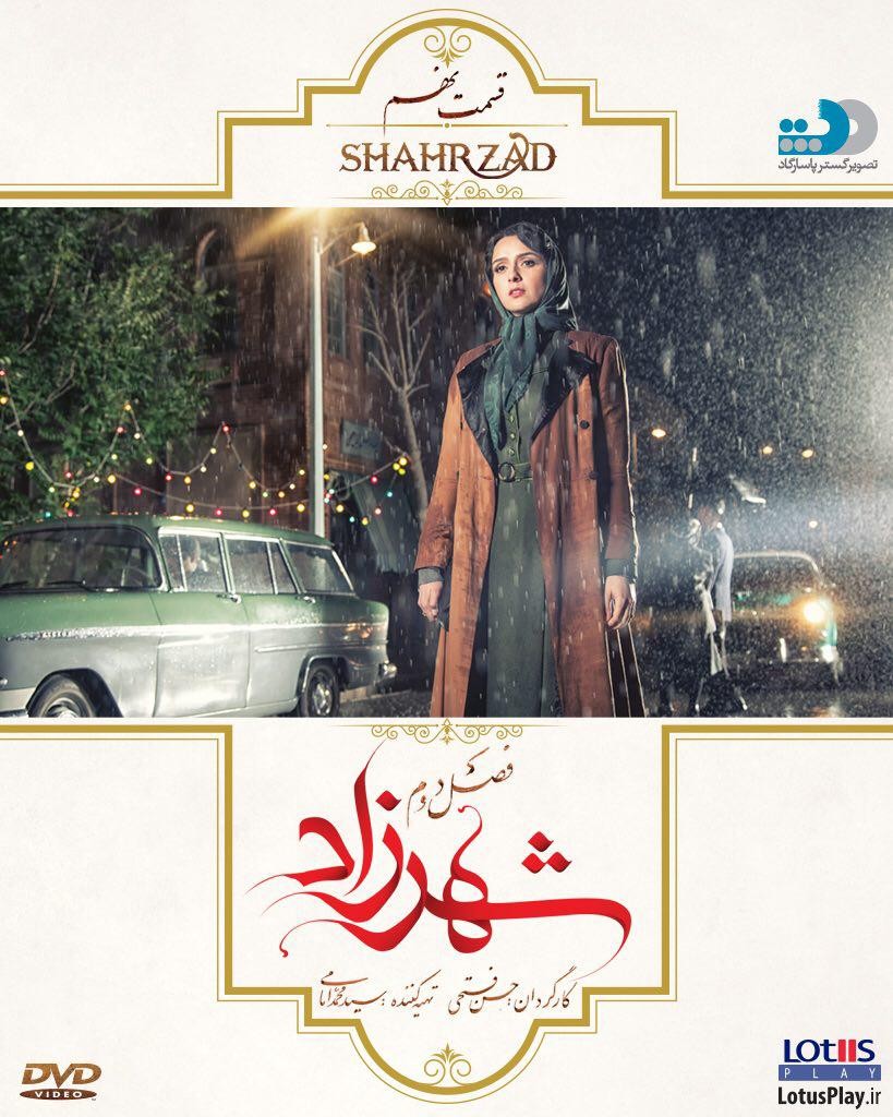 shahrzad9