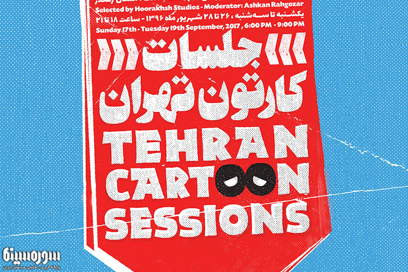 Cartoon_Tehran