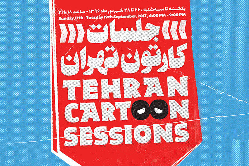 Tehran Cartoon