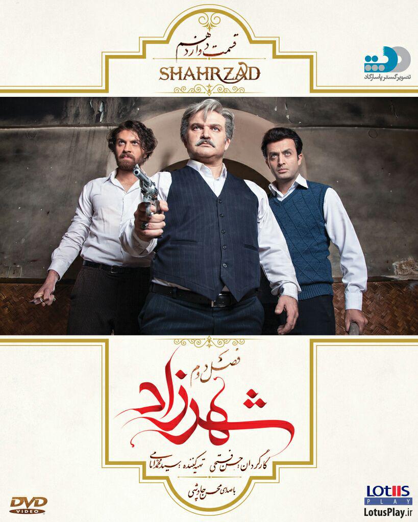 shahrzad12