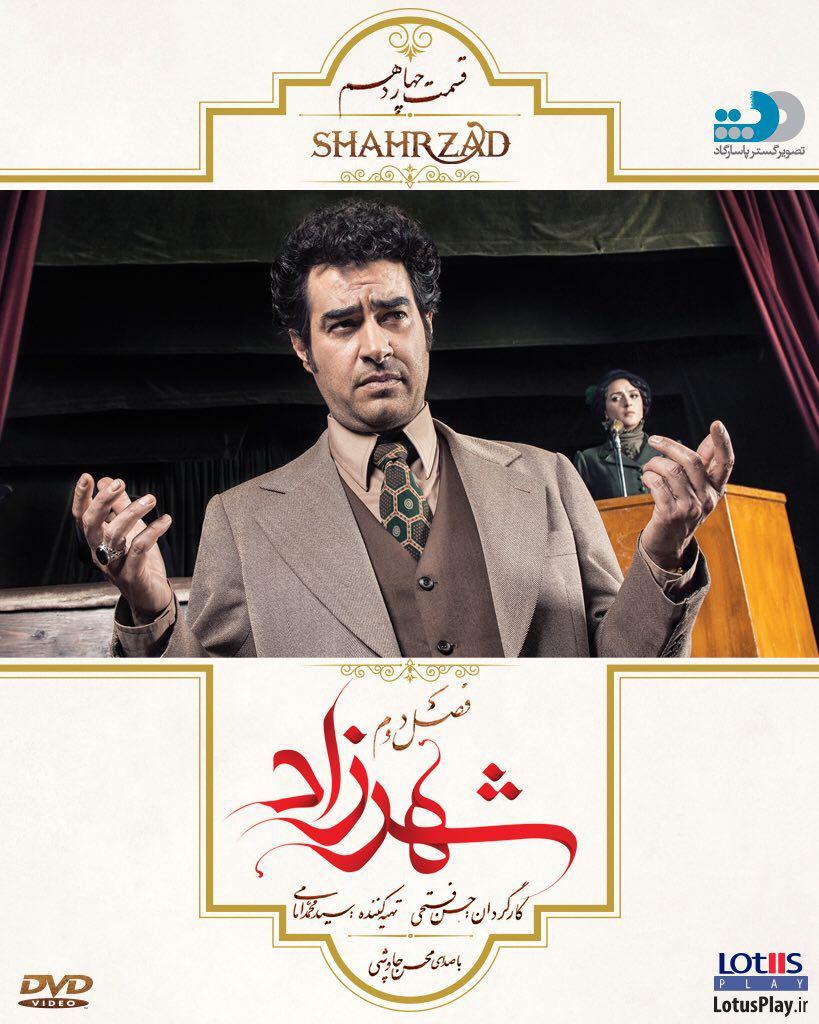 shahrzad14