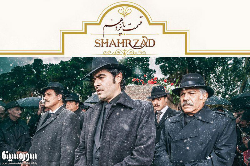 shahrzad15