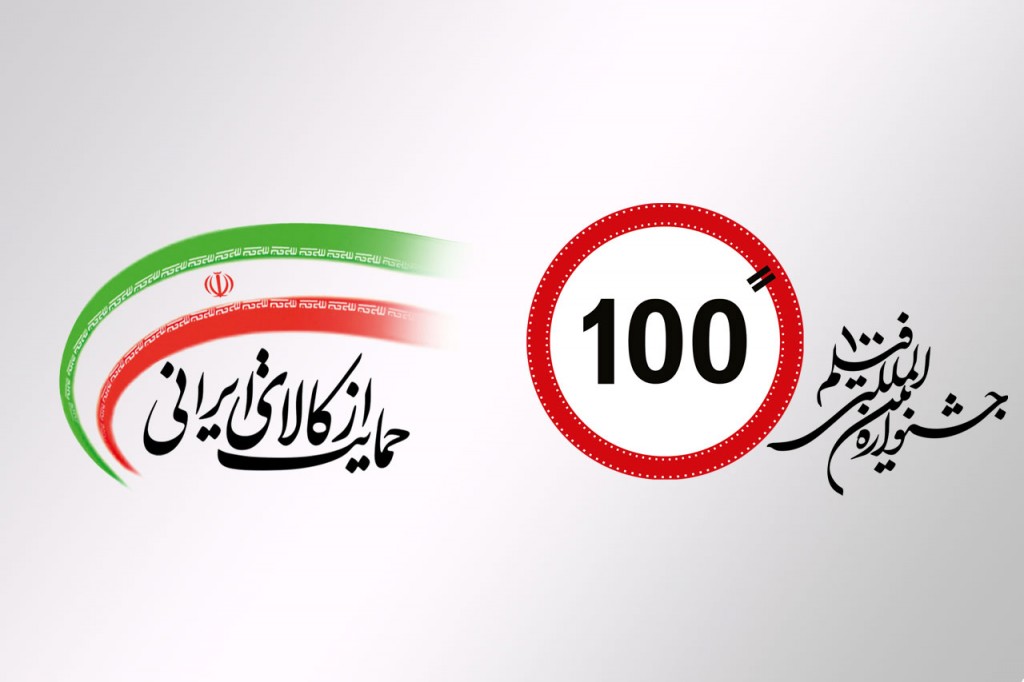 100-kala-irani