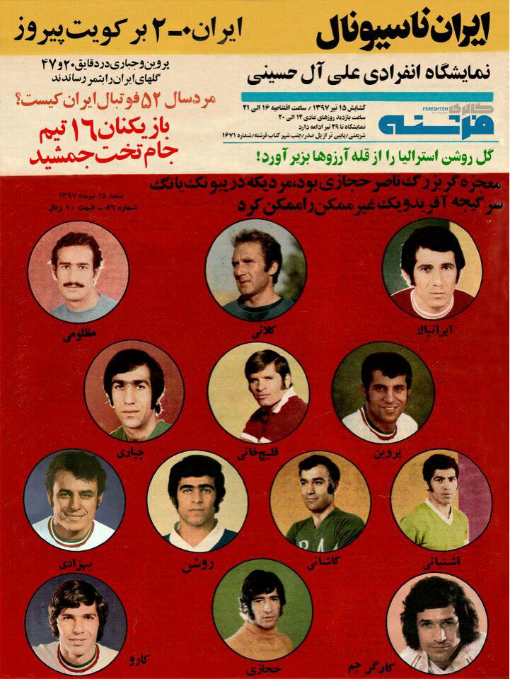 iran national