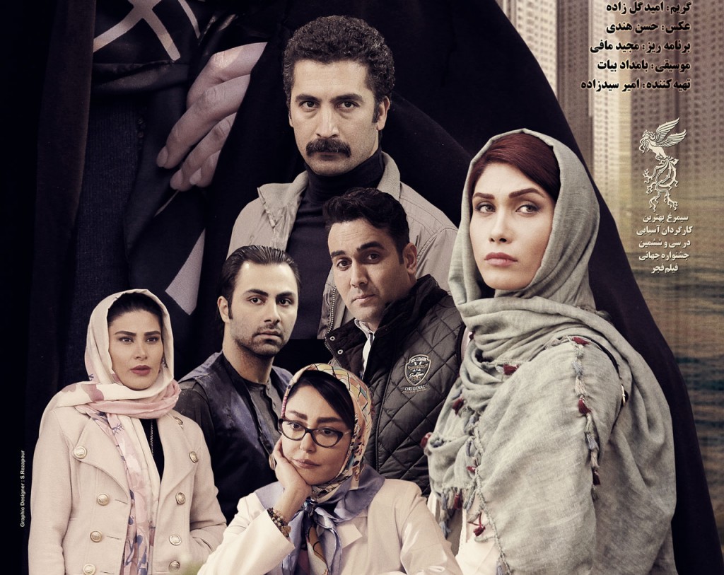 فیلم ایرانی بی غیرتی