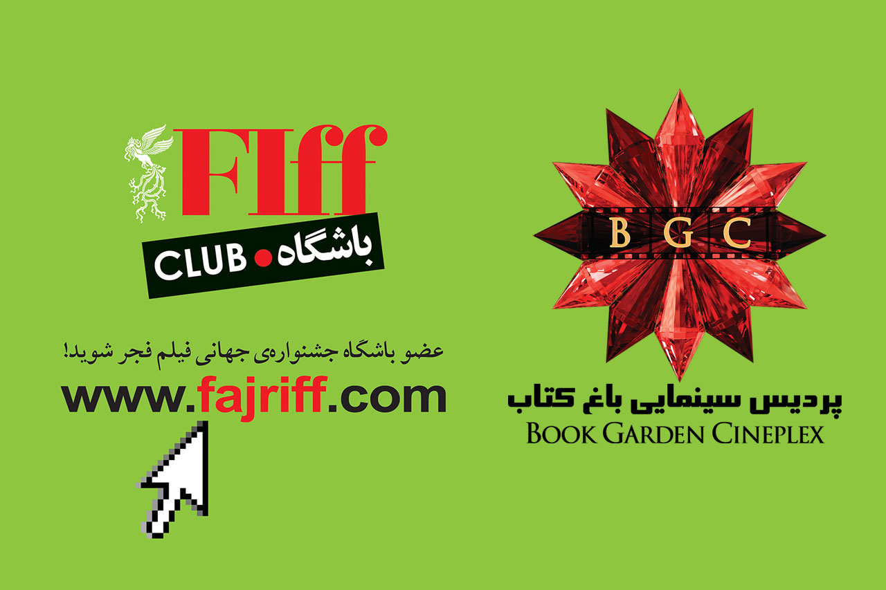 FIFFClub-BGC