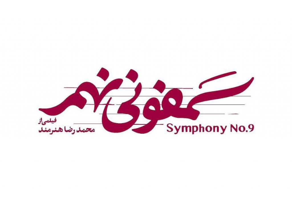 Symphony9