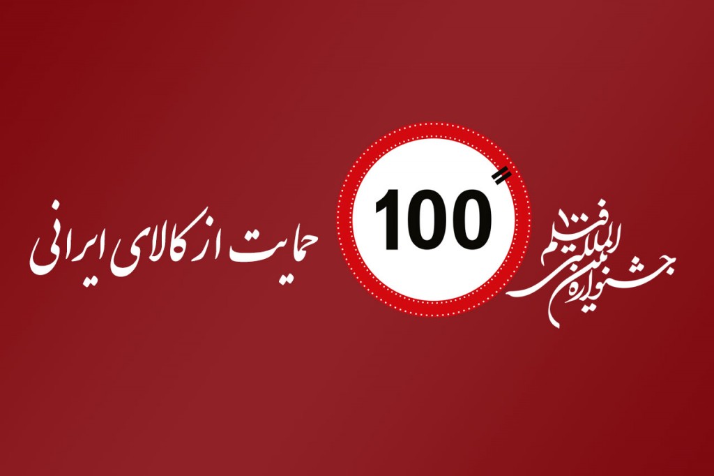 kala-irani-100